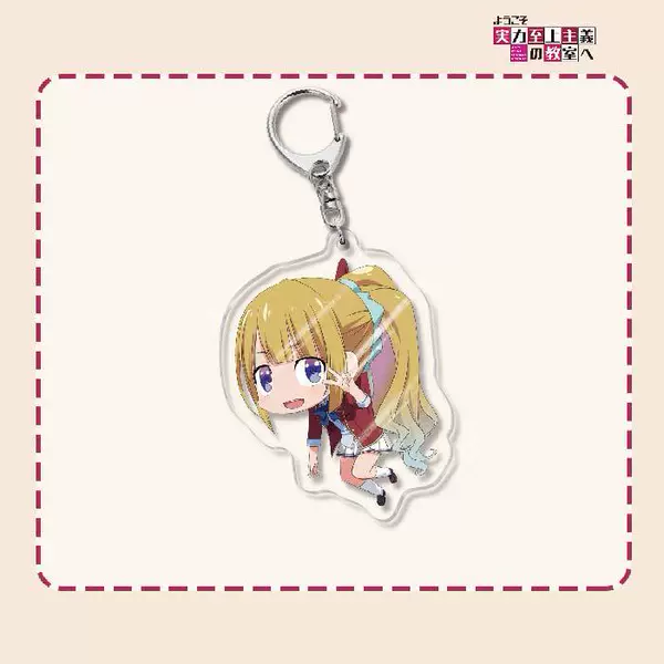 Strength Supremacy Classroom Keychain-12