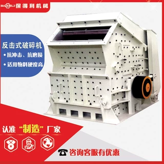反击式硫矿石破碎机 建筑石块粉碎机 铁矿石砂岩破碎机