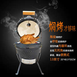 木炭陶瓷烧烤炉家用 厨房烤肉炉迷你炭烤炉烤肉 桌面款焖烤炉美式