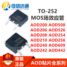 ԭװ AOD200 AOD206 AOD208 AOD210 AOD240 AOD242 AOD442 TO-252