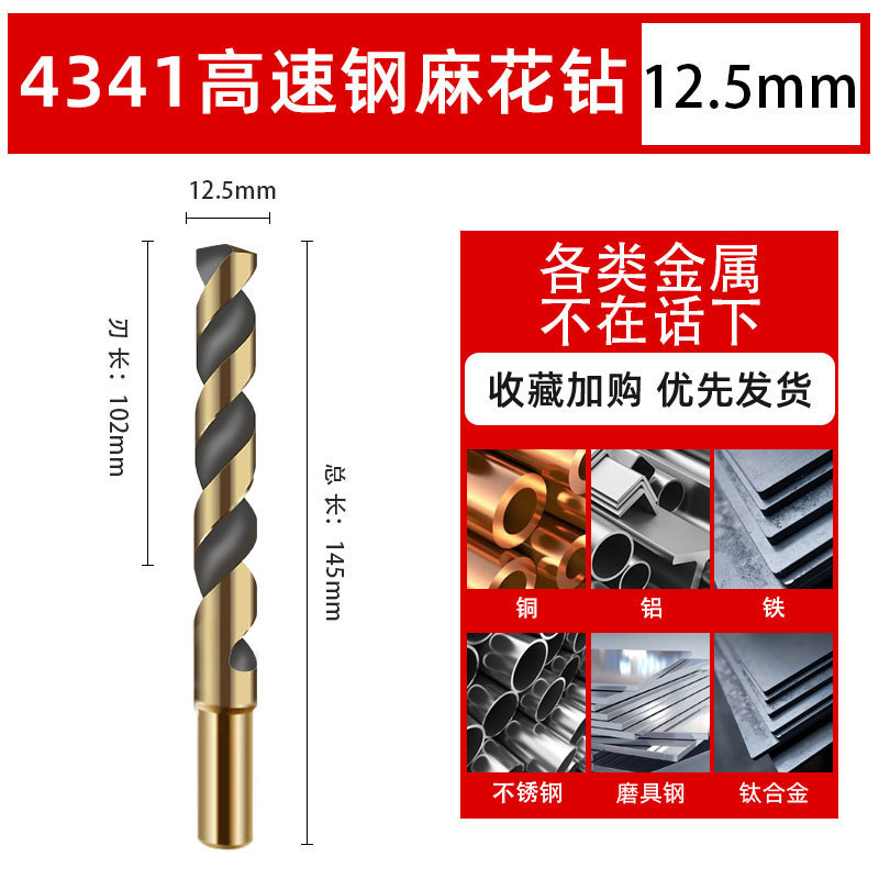 ステンレスドリル6542結束麻花ドリル鋼板穿孔ドリル高速鋼ドリル直柄1-14mm|undefined