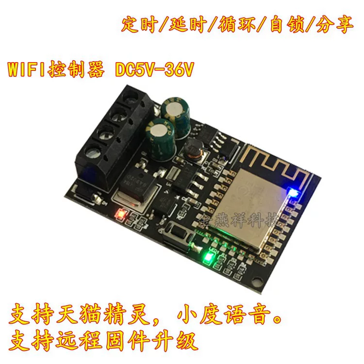 Мобильный телефон, контроллер, умный модуль, 5В, 36В