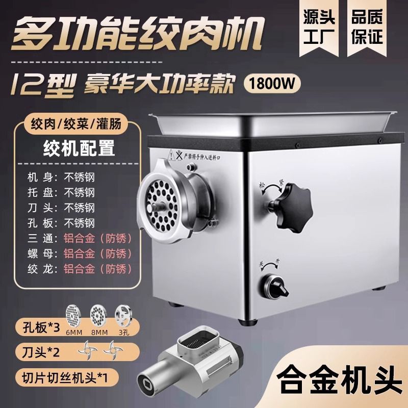 Máquina de molienda de carne de alta potencia comercial multifuncional de acero inoxidable relleno de salchichas máquina de molienda de carne automática nueva image 13