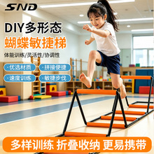 跨境多功能蝴蝶敏捷梯可折叠跳格梯跨栏架儿童体能训练器材软绳梯