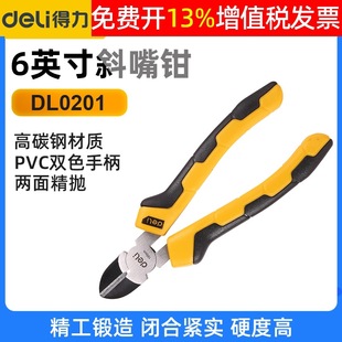 Deli tool PVC non-slip rubber handle diagonal pliers 55 high carbon steel diagonal pliers 6 inch DL0201