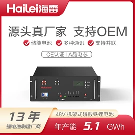 锂电池;光伏储能系统;其他电源