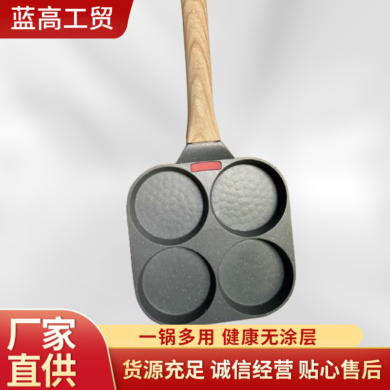 가정용 마이팬 스톤 4 홀 계란 팬 계란 햄버거 팬 플랫-하단 비 스틱 팬 조식 계란 버거 팬 튀긴 계란 유물