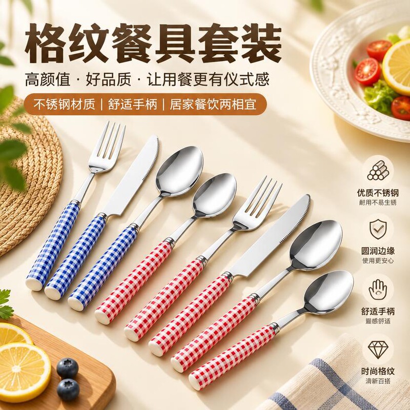 French-Style Plaid-Patterned Stainless Steel Knife, Fork, and Spoon Set, Red and Blue Checkered Ceramic Home Hotel Western Dining Utensils Four-Piece Set French-Style Plaid-Patterned Stainless Steel Knife, Fork, and Spoon Set, Red and Blue Checkered Ceramic Home Hotel Western Dining Utensils Four-Piece Set