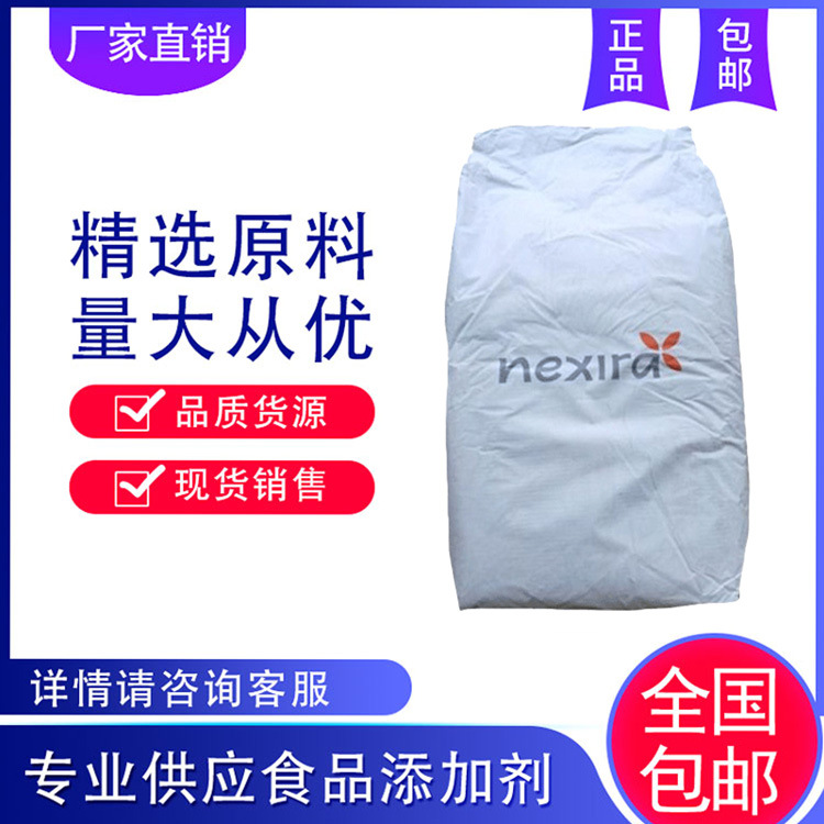 现货供应  阿拉伯胶 食品级阿拉伯胶 增稠剂  1kg起订