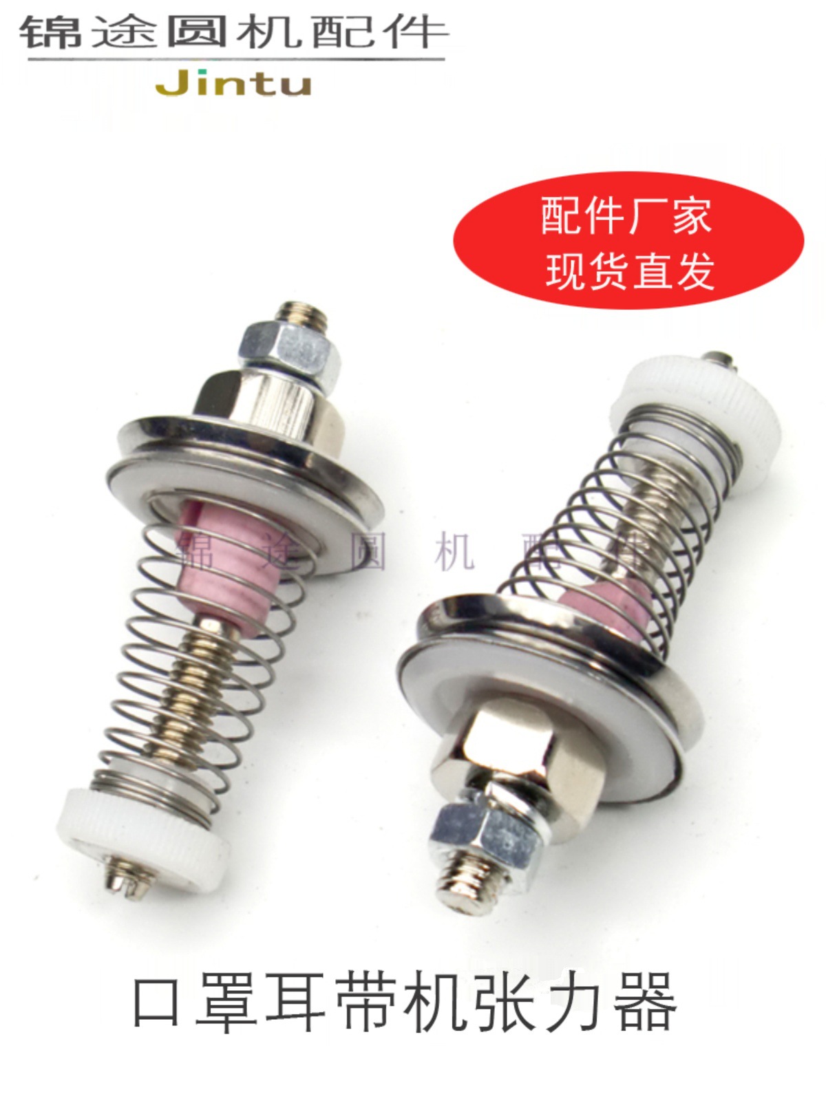 耳带机张力器耳绳机夹纱器电脑横机夹线器涤纶氨纶线夹线卡