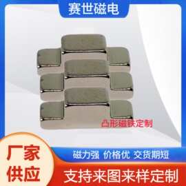 磁吸定制厂家强力圆形磁铁N35-N52异形磁铁凹凸台阶弧形磁吸扣