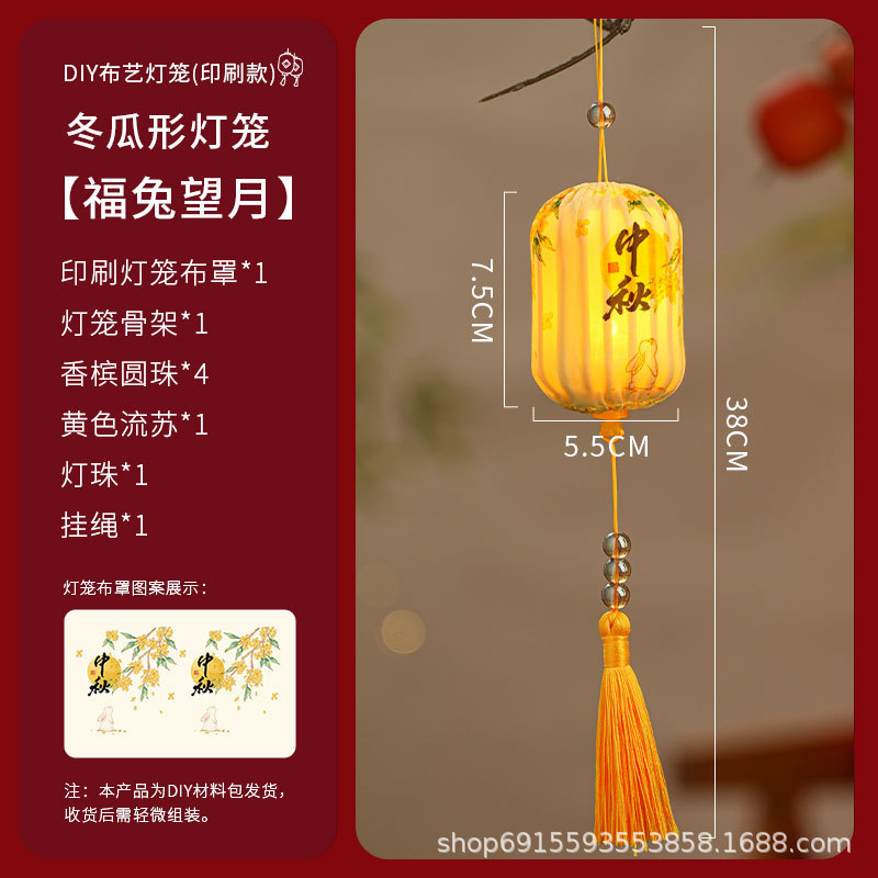 中秋节灯笼手提灯笼2025新款布艺红灯笼装饰灯笼场景布置灯笼DIY|undefined