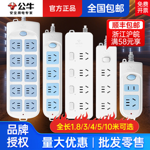 Bull socket plug board long line plug multi-plug genuine goods usb with line plug board household 16a drag board