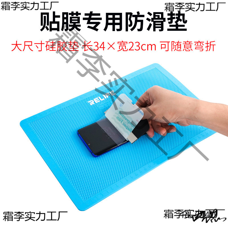 Phone Film Mat Mobile Phone Film Slip Mat Professional Mat Screen Tool Accessories Desktop Scraping Auxiliary