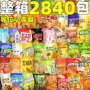 商用接待散装大礼包小零食