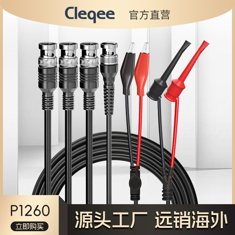 P1260同轴电缆线测试线