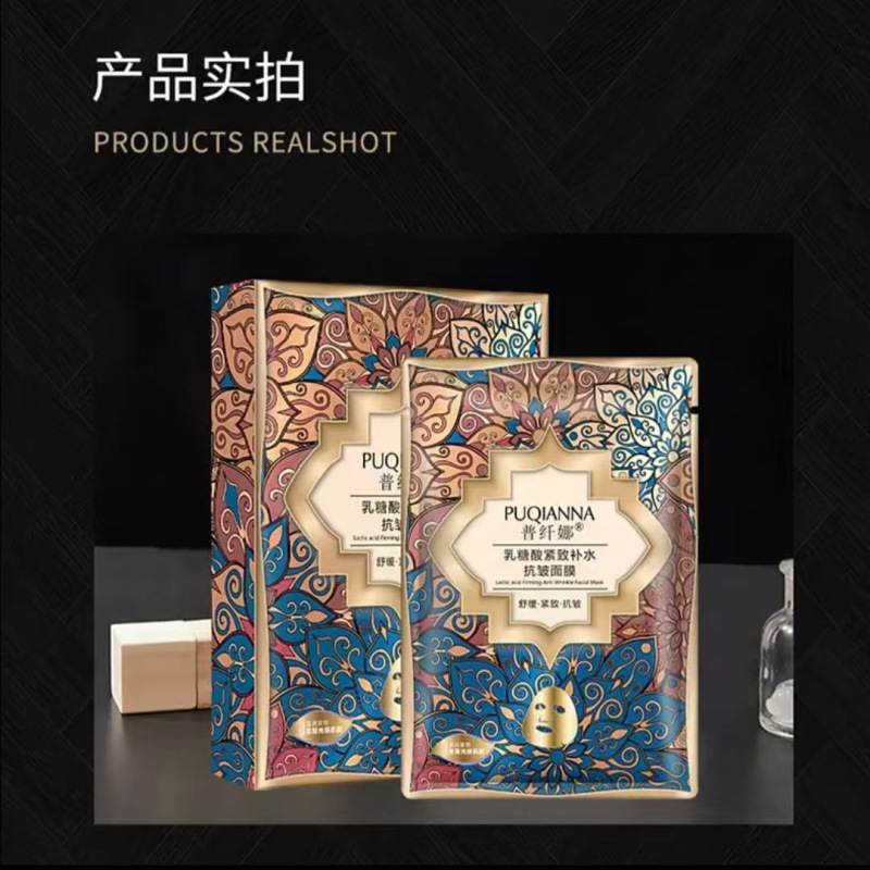【工場直販】プシナラクトビオン酸 引き締め・保湿・シワ防止マスク 保湿・夜更かしマスク ドロップシッピング|undefined