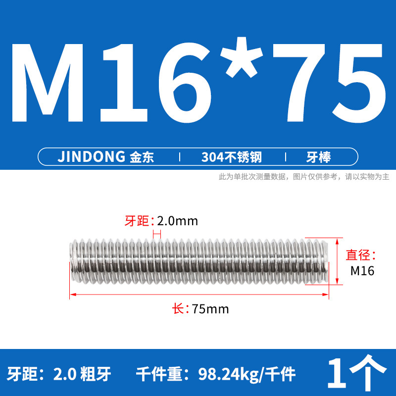 304 ステンレス鋼ショート歯全ねじスタッドねじねじ M12M14M16M18M20 マルチ仕様|undefined