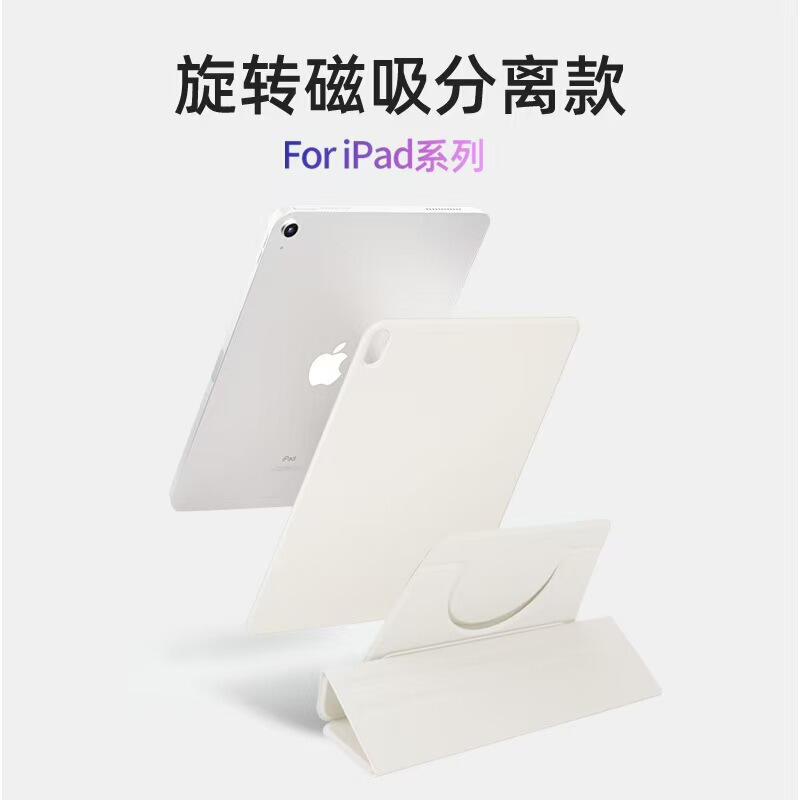 iPad Protective Case Apple 12.9 Rotating Magnetic Separation Air67 Protective Case Split Magnetic Suction Flower for Mini