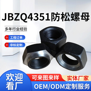 JBZQ4351������ĸ ���F��ĸ������ĸ �ߏ���8.8�����Ʉ���ĸ 10��
