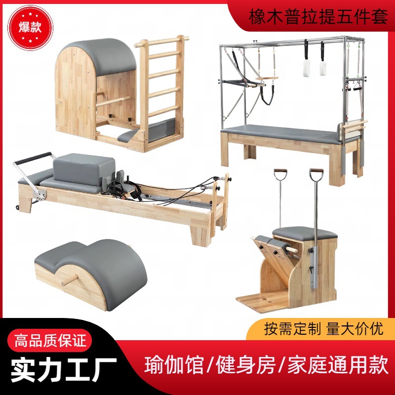 Pilates Core Bed Pilates Five-Piece Set Large Equipment Stable Step Chair Ladder Bucket Cadillac Pilates Half-High Rack