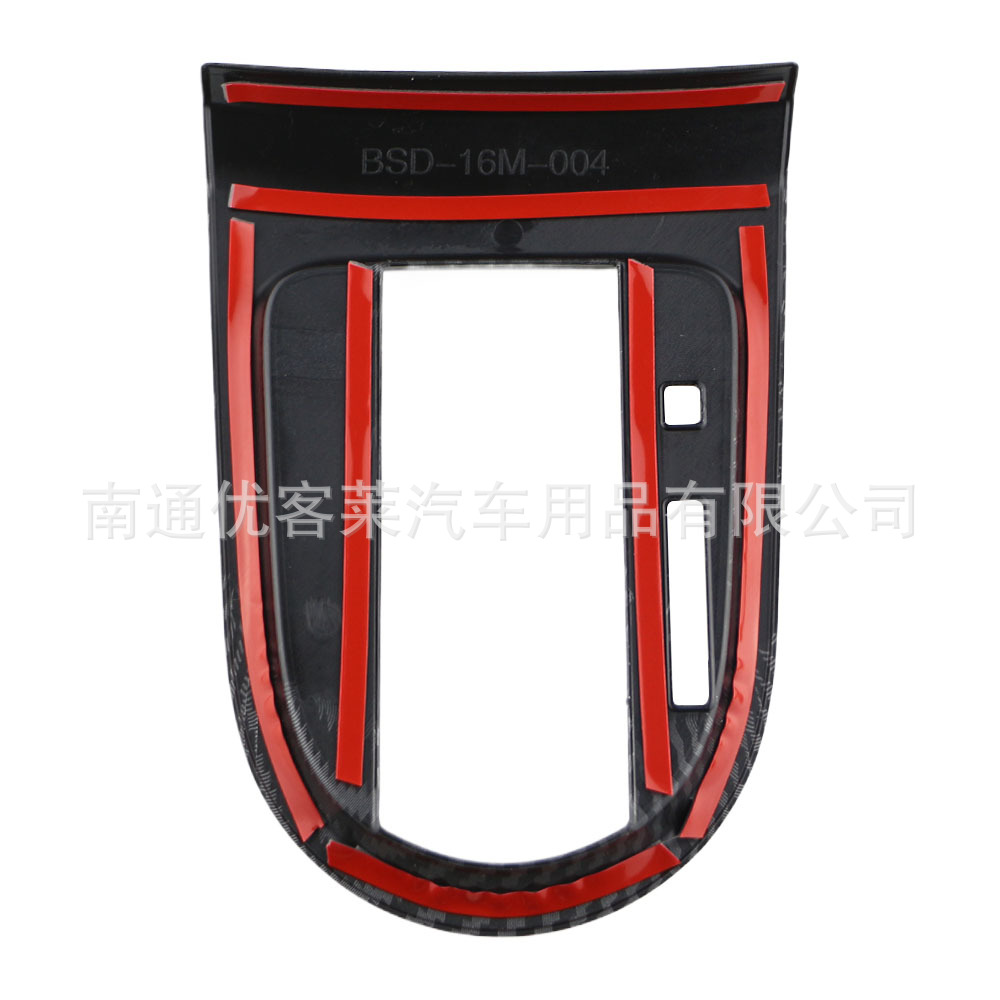 Suitable for Ford 16 Mustang Mustang gear frame decoration modification ABS carbon fiber central control gear panel sticker