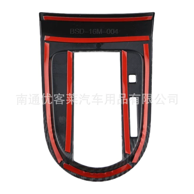 gear panel sticker, Car interior film