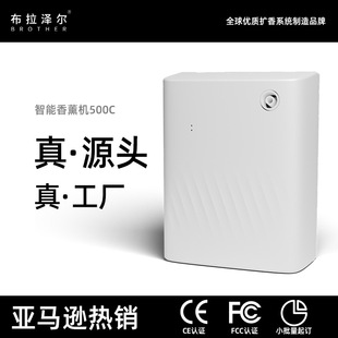 Hotel Commercial Aromatherapy Machine Essential Oil Diffuser Atomized Fragrance Machine Odor-Free Silent Home Smart Aromatherapy Machine Toilet