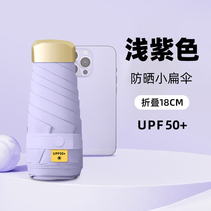 Sombrilla para sol, sombrilla para mujer, seis pliegues planos, protector solar pequeño y portátil, sol y lluvia ultravioleta, sombrilla cápsula de doble propósito, sombrilla de vinilo