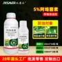 大全杀虫剂水稻农药