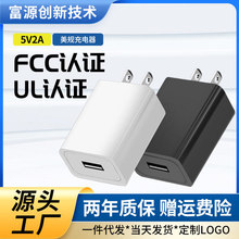 5v2a美规手机充电头摄像头平板通用USB插头电源适配器充电器美标