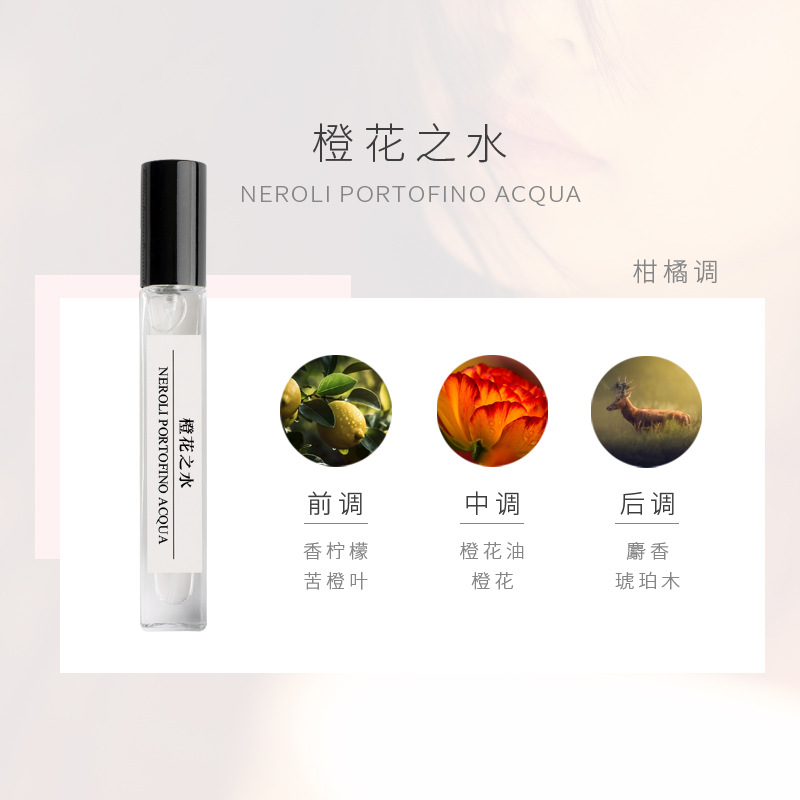 오렌지 블라썸 워터