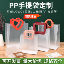 pp磨砂伴手礼袋定制塑料透明手提袋七夕中秋国庆礼物手提式包装袋