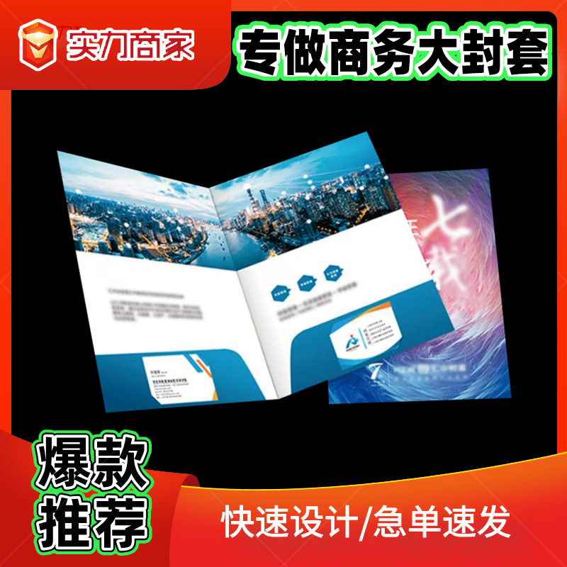 铜版纸哑膜医院保单合同健康体检报告大封套定制防伪宣传册画册