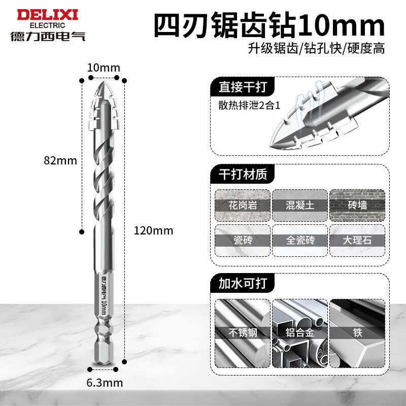 Delixi 4 刃鋸歯偏心ドリルビット乾式超硬質コンクリート大理石フルタイル穴あけ電気ドリル|undefined