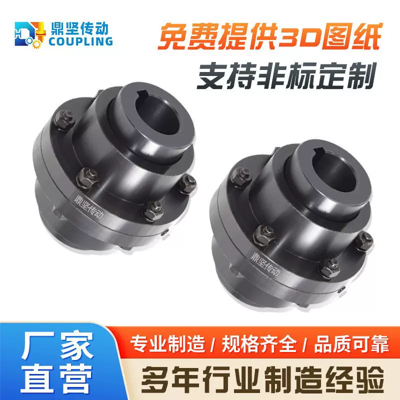 GIICL鼓形齿式联轴器齿轮联轴伺服电机刚性制动轮传动连轴可定制