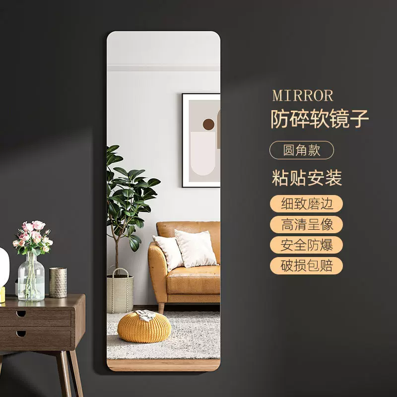 亚克力自粘镜面墙贴宿舍家用拼接镜子浴室柜门自粘软镜子批发家居