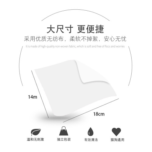 Pet Wet Wipes Wholesale Factory, Wash-Free Quick Tear Stain and Ear Wax Removal Cat and Dog Care Nail Wipe Bottom Cleaning Wet Wipes