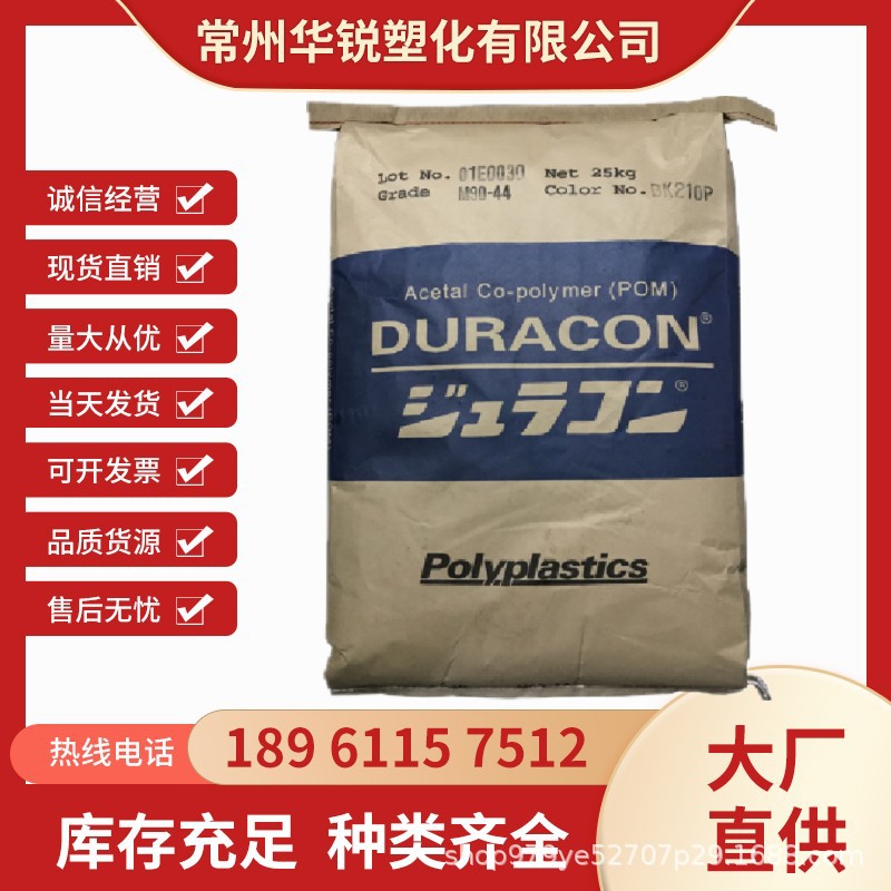 聚甲醛POM 日本南通宝理 CH-10 CH-15 CH-20 增强级 导电级耐磨