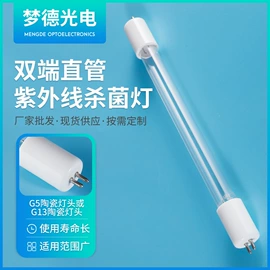 紫外线灯;杀菌灯管;台式杀菌灯