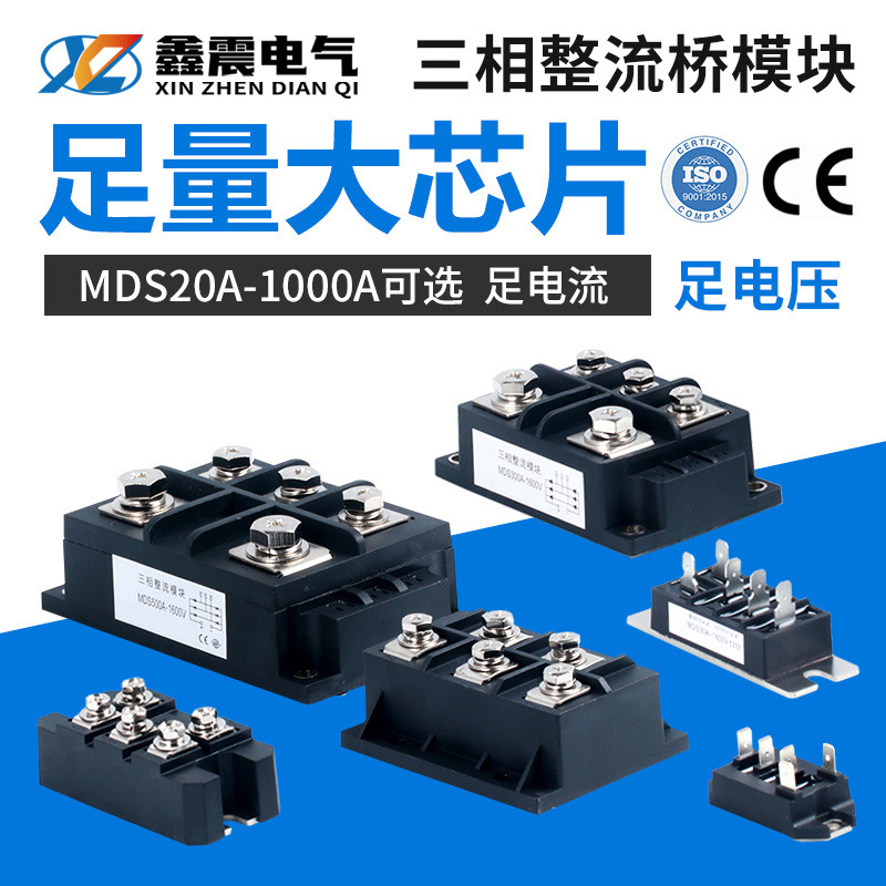 整流桥厂家询价 整流桥厂家询价排名 正高供