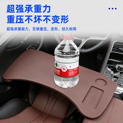 PLUS New Energy Vehicle Small: Car table board