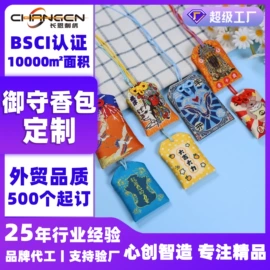 布贴;香包/香囊;钥匙扣及钥匙扣配件