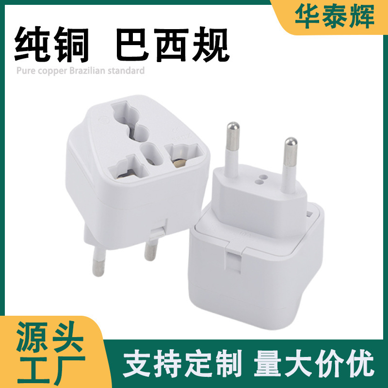Pure Copper Brazilian Standard Conversion Socket Power Plug Accessory High-Power European Standard Swiss 2-Pin Travel Adapter Pure Copper Brazilian Standard Conversion Socket Power Plug Accessory High-Power European Standard Swiss 2-Pin Travel Adapter