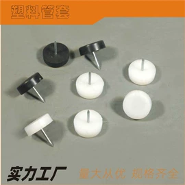 护角;其他塑料制品;日用五金