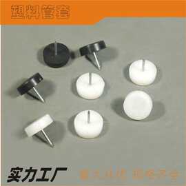 塑料钉胶钉家具钉脚垫孔塞胶塞塑料钉塞柜脚垫钉胶垫塑料胶钉加固