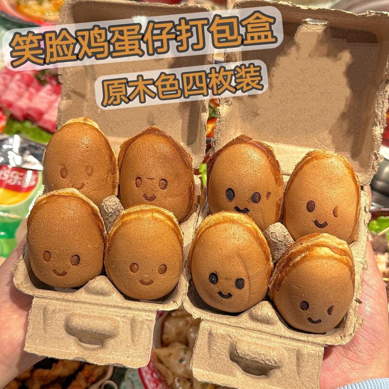 微笑鸡蛋仔包装盒塑料蛋托打包袋一次性网红爆浆笑脸蛋仔包装盒子|undefined