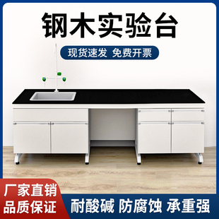 A12 laboratory pool sink sink wash table laboratory operating table laboratory side table laboratory test table