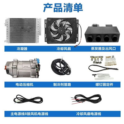 Universal Type for Business – Automotive air conditioning