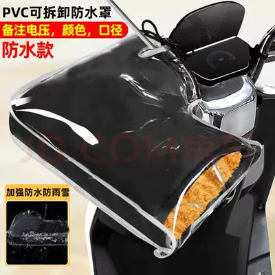 electric heating warm gloves | Motorcycle Handle Cover - black-warm-handle-plus-waterproof-bag-please-note-the-model-of-the-warm-handle-the-rainproof-bag-is-10-yuan-and-the-price-will-be-changed-when-placing-the-order
